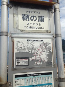 TomonoUra