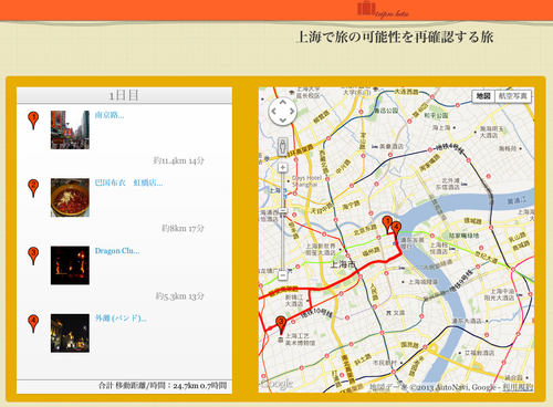 上海旅行記 もはや Iphoneだけで十分 あえてガイドブックや地図を持たずに上海旅行に行ってみた Trip S トリップス