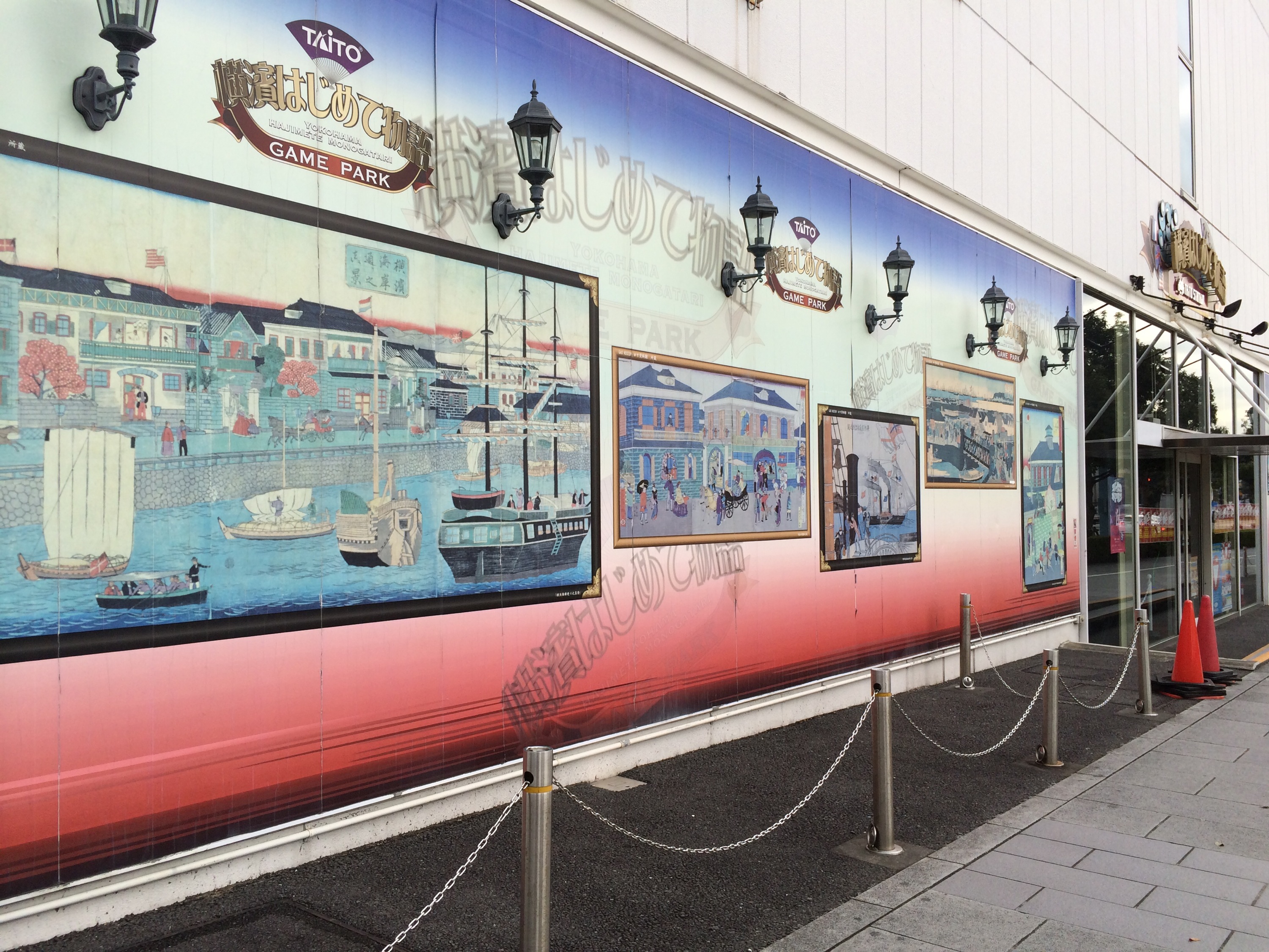 Gento Yokohama みなとみらい線新高島駅のシンボルが1月25日 日 閉館 Trip S トリップス