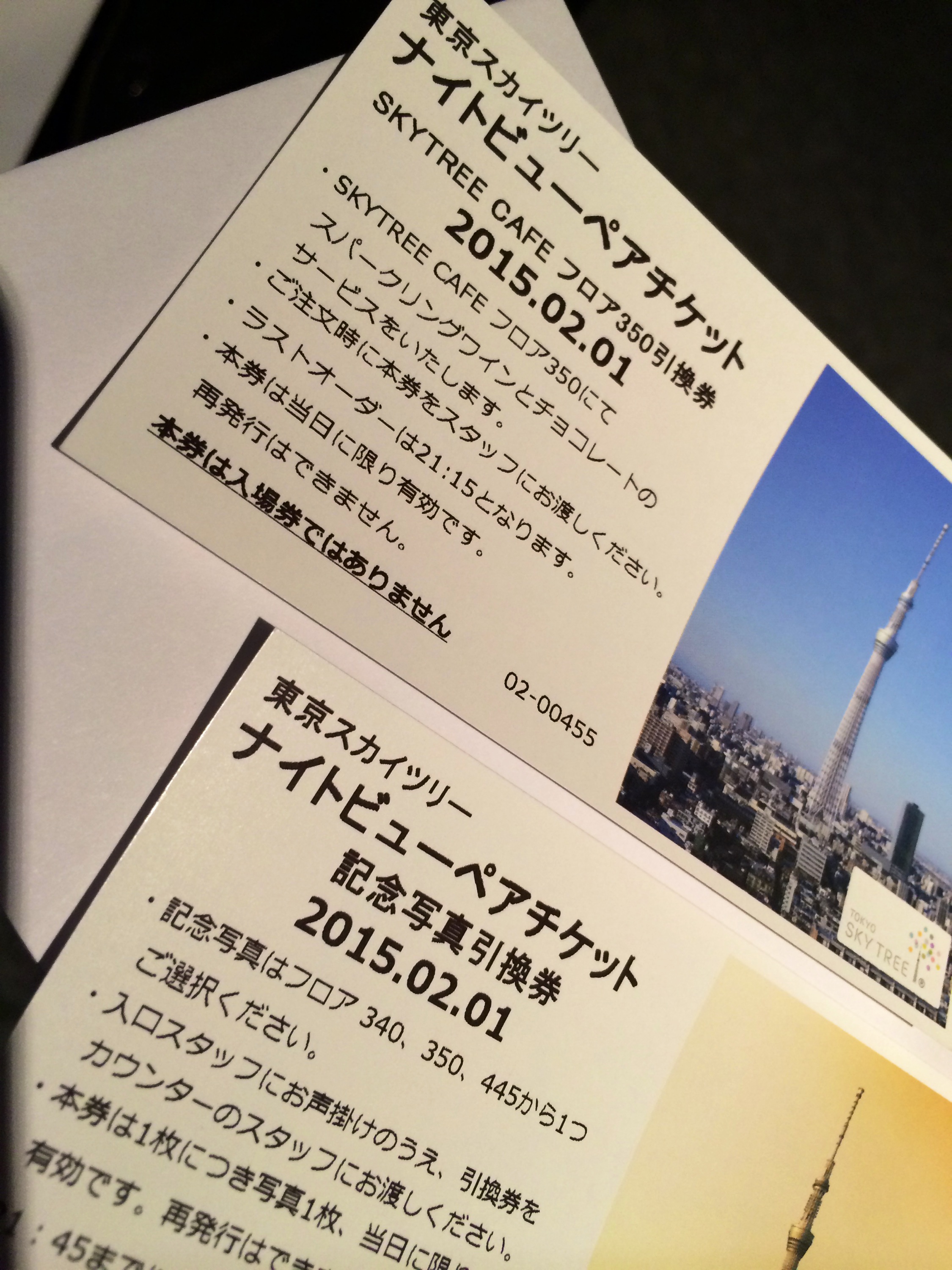 東京スカイツリーで過ごすバレンタイン ホワイトデー ペアチケットがお得で楽しい Trip S トリップス