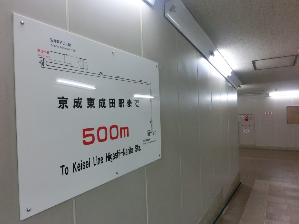 成田空港には ただまっすぐな一本道の 秘密の地下道 がある Trip S トリップス