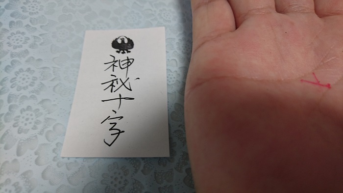 マニアックな思考はスピリチュアル世界の適性?