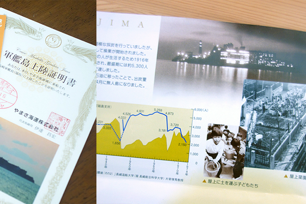 ちょっと嬉しい「軍艦島上陸証明書」