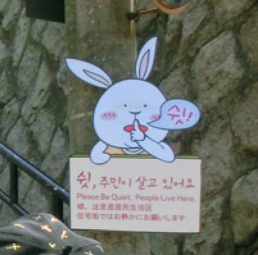 「路上美術館」を訪れる際の注意点!