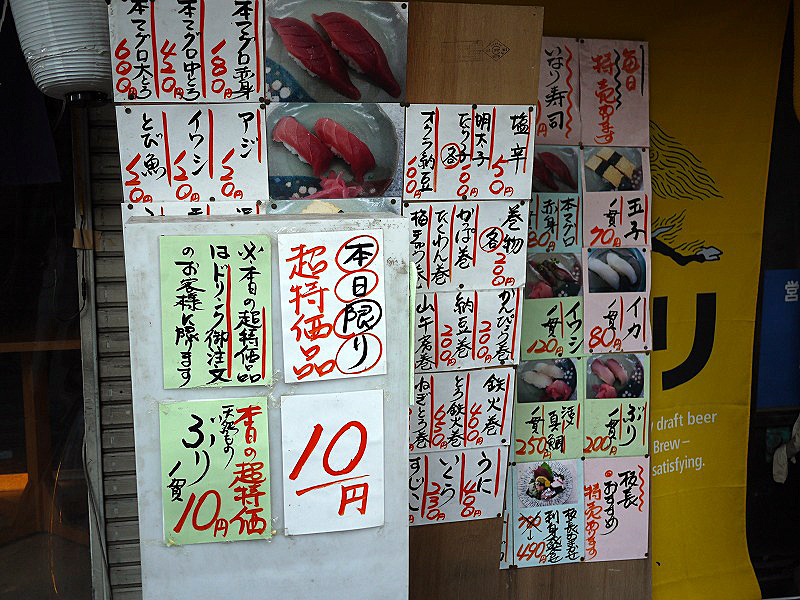 10円寿司