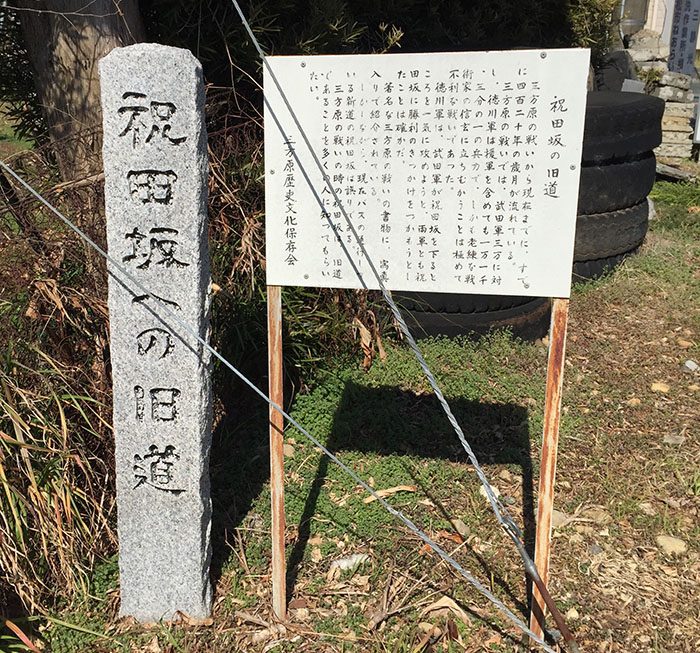 祝田坂への旧道