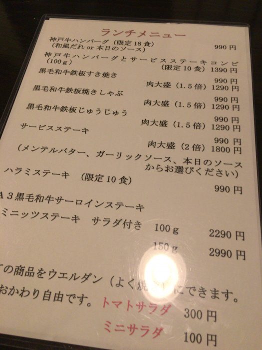 限定10食 神戸牛の名店 牛庵 で990円で食せるステーキとは Trip S トリップス