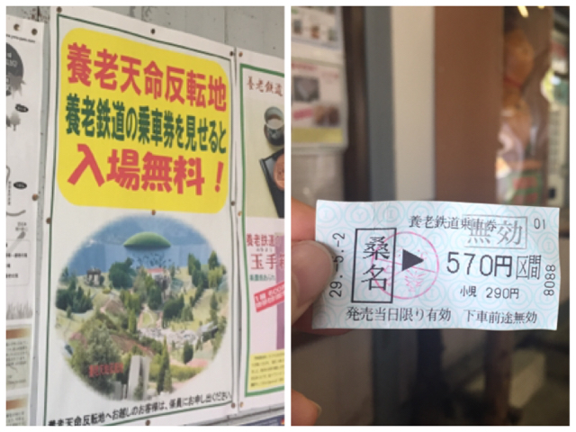 お得に遊べる!