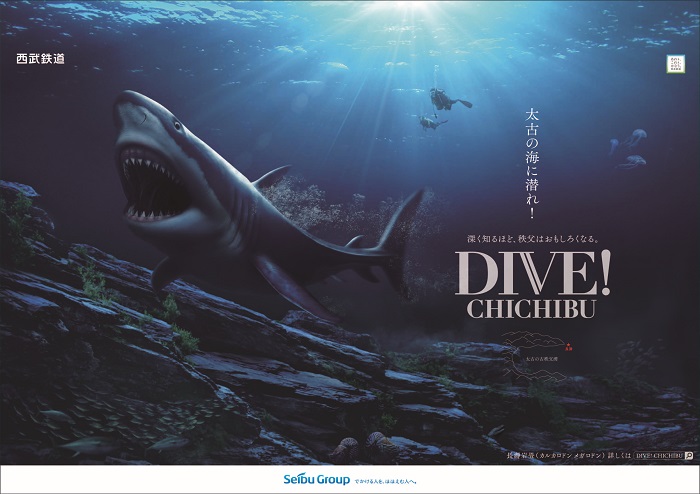 古代秩父湾で妄想海ダイブが……武甲山の妄想山ダイブのキッカケ