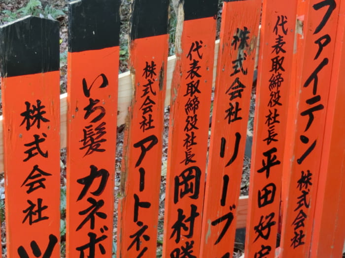 ハゲに効く 御髪神社 に自分の髪を奉納してきた Trip S トリップス