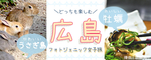 広島記事 広島記事