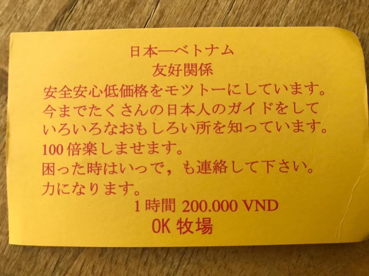 海外のぼったくりツアー参加は本当に失敗 ベトナムで詐欺 を考える Trip S トリップス