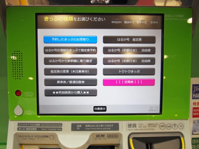 関西空港駅から京都駅に急ぐならおすすめはjr はるか号 だけど注意点もあります Trip S トリップス