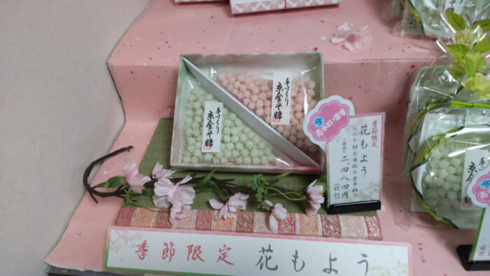 伝統職人の技『緑寿庵』の金平糖／季節限定・花もよう