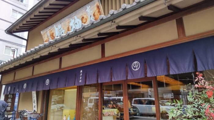 西陣織会館のすぐ近く、伝統的なお茶会の和菓子にも選ばれる老舗の和菓子屋『「鶴屋吉信』若者向けのお洒落なカフェも併設！