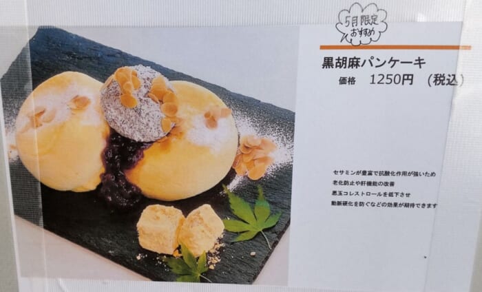 ふわふわパンケーキが人気　Reiwa　Pancake。Kホール