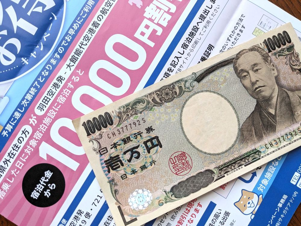 １万円がその場でキャッシュバック！大館能代空港のキャンペーン