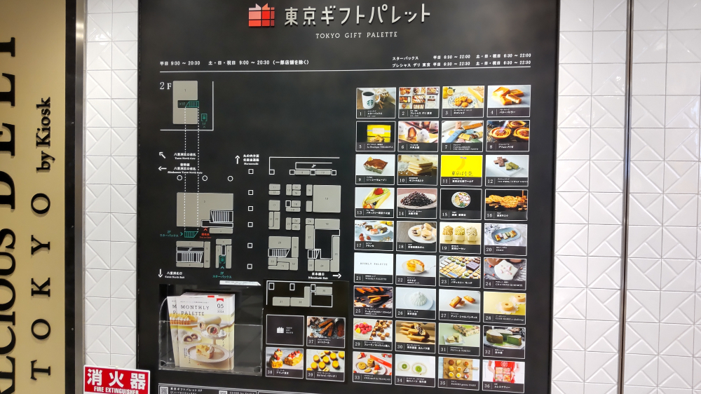 東京ギフトパレット　店舗　地図