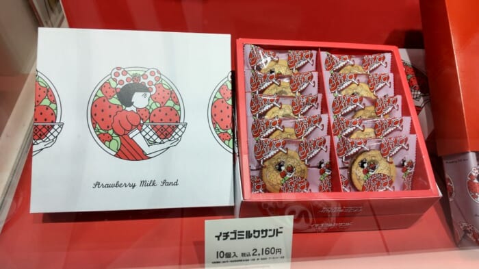 イチゴショップ by FRANCAIS　東京ギフトパレット 果実を楽しむ洋菓子ブランド「フランセ」から「イチゴ」に特化した新しいブランド　イチゴミルクサンド