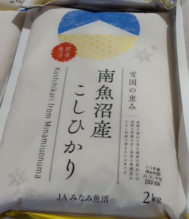 魚沼産コシヒカリ発祥の地　「南魚沼」_南魚沼産のコシヒカリ