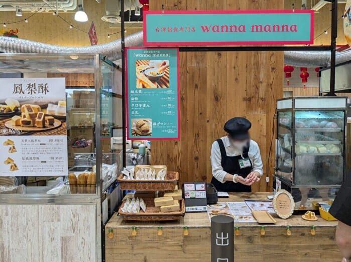 大阪・阪神百貨店の台湾イベント_Wannna manna