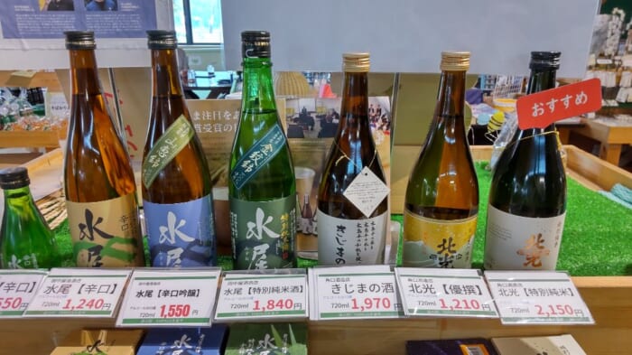 長野県の北部の豪雪地帯の木島平村は食へのこだわりがすごい_日本酒