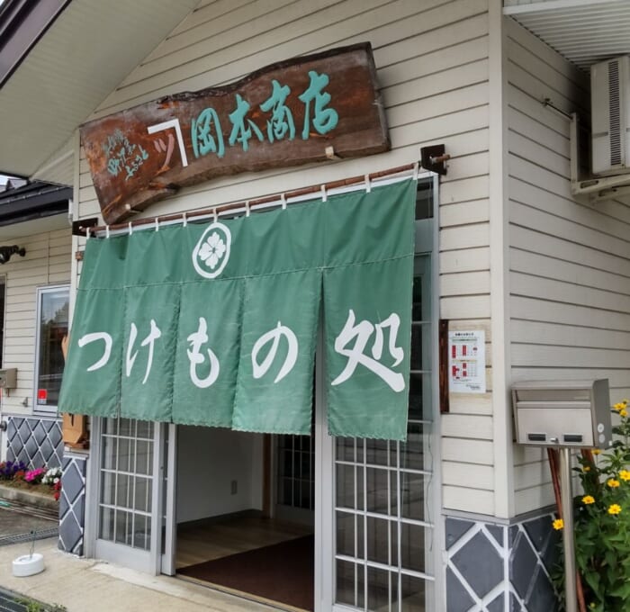 長野県の北部の豪雪地帯の木島平村は食へのこだわりがすごい_岡本商店