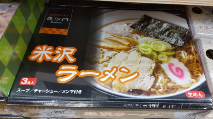 道の駅人気ランキングの上位常連_道の駅米沢_米沢ラーメン