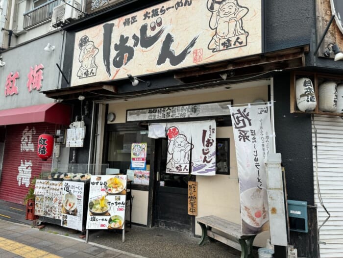 地元の人気店が作るこだわりの1杯を食べに行こう！「麺匠 大阪らーめん しおじん 鳳本店」の個性派ラーメン