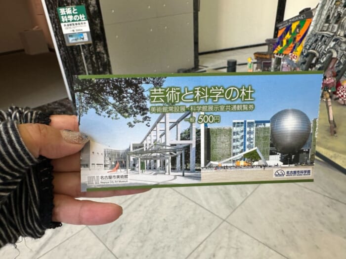 子どもと一緒に「科学館」？見ごたえたっぷり「刀剣博物館」？名古屋駅前のコスパ抜群の博物館