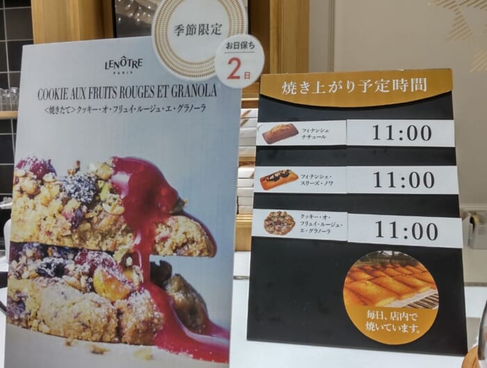 ●焼きたてのフィナンシェが絶品　パリ最高峰の味が楽しめる　フランス菓子　ルノートル 「フランス」と聞くとなぜかお洒落で洗練されたイメージを持ちませんか？実際フランスを訪れると街ゆく人々のファッションやお店のショーウインドー、建物すべてがお洒落で気持ちが高揚します。 フランスは美食の国でもありスイーツに関して世界に展開するブランドも多くその美味しさは保証付き。今回はお洒落で美味しいフランスの誇る「ルノートル」が東京丸の内で味わえるということで早速行ってみました。 ●「ルノートル」が美味しい理由　職人が手がけるお菓子 　「ルノートル」の創業者はその名も「ガストン・ルノートル」。フランス菓子をアートの領域まで高めお菓子作りを学べる学校や研究施設を作り自分の技術を惜しげもなく若手に教えフランスの美食文化に大きく貢献した方です。常に新しいことに挑戦し時代に合わせてお菓子を改良していくクリエイティブな精神が「上質だけれども軽く食べやすい」というルノートルのお菓子を生み出しました。今でも日本版人間国宝とも言われるMOF(フランス国家最優秀職人章)受賞のパティシエがその遺志を引き継いでいます。職人が選び抜いた素材で高い技術を持って作り出すルノートルのお菓子はまさに芸術品なのです。 ●ルノートル東京で焼きたてのフィナンシェを！ 現在日本には3店舗ありますが今回ご紹介するのは「ルノートル東京」です。 丸ビル1階にあるフランスのパサージュの雰囲気を醸し出す通路を進んでいきます。 建物内の入り口。白と黄色を基調とした明るい店構えです。 外からも入る事が可能です。ミストが噴射されているので涼しく目に優しい緑の中にテラス席も用意されています。 店内は天井が高く解放感があり、奥にイートインのスペースもあります。 こちらがお目当ての焼きたてフィナンシェ。毎日店内で焼き上げておりバターの甘い香りが漂っています。 焼き上がり時間は開店の11時。その後は販売状況を見ながら随時焼き上げていくようです。焼きたてを味わえるのは3種類です。 まずはこちら　「フィナンシェ・ナチュール」 外は香ばしく中はふっくら。これが焼きたてでしか味わえない食感です。口に入れるとしっかりとバターとアーモンドの香りが広がります。 こちらは「フィナンシェ・スリーズ・ノワ」 優しい甘さのあるフィナンシェに爽やかな酸味のあるチェリーが加わります。またカリッとした食感のくるみも良いアクセント。 こちらは「クッキー・オ・フリュイ・ルージュ・エ・グラノーラ」 なんといってもナッツとドライフルーツの多さに驚きです！柔らかいクッキー生地にもレーズンやクランベリーが練り込まれています。1つでも満足のいく贅沢なクッキーです。 ●ショーケースには他にも魅力的なケーキやギフト商品 まるで芸術作品のようにきれいに並べられたケーキ。濃厚なのに軽やかというルノートルならではの技法が詰まった作品です。 フィンガーケーキと呼ばれる焼き菓子。お1人様用の小さいサイズの販売もあります。 ギフトにはクッキーやマドレーヌ、チョコレートの箱詰めなどがあります。センスよくお洒落に詰め合わせされたギフトボックスは手土産に最適です。 職人が手がけるフランス最高峰のお菓子をぜひ味わってみてください！