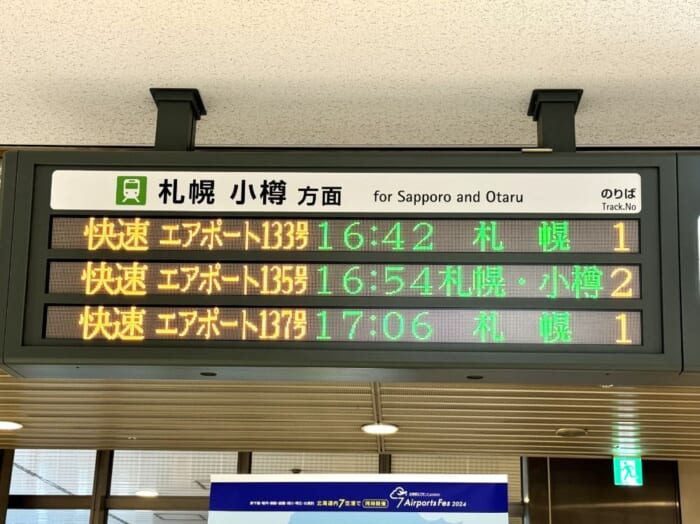 ダイヤ改正で新千歳空港～札幌間の移動がさらに便利に！観光地・小樽にも楽々♪札幌圏の快速列車を比較