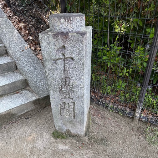 宮島_もう一つの見どころ_千畳閣（豊国神社）