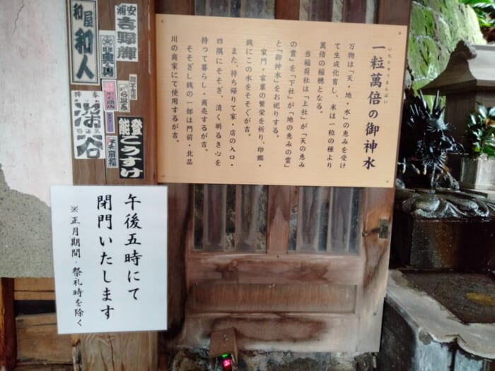 【都内龍神スポット】品川神社＆荏原神社と温泉と食の開運散歩にでかけよう！