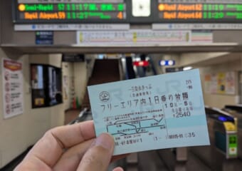 お得なはずなのに旅行者は何故かモヤる札幌近郊「一日散歩きっぷ」