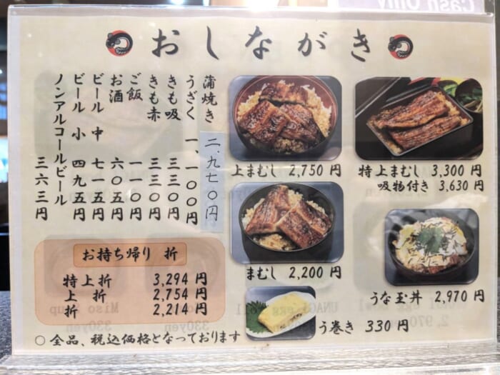 大阪人が大好きな「まむし」を朝ごはんにどうぞ！大阪木津卸売市場でいただく絶品うな丼