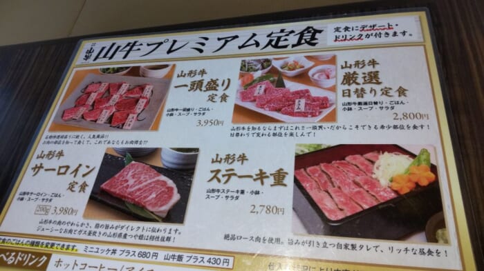 和牛の宝庫　山形　肉卸し業者直営の厳選された山形牛焼肉を食す　焼肉名匠　山牛