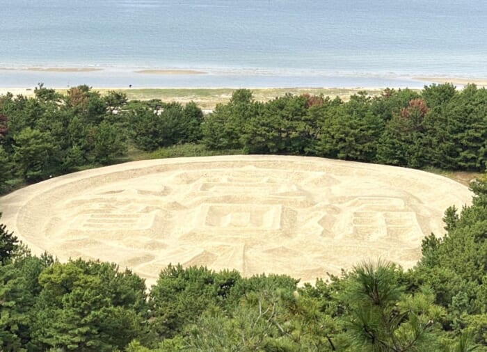 砂浜に描かれた巨大な硬貨！？江戸時代から残る銭形砂絵「寛永通宝」を見に行こう