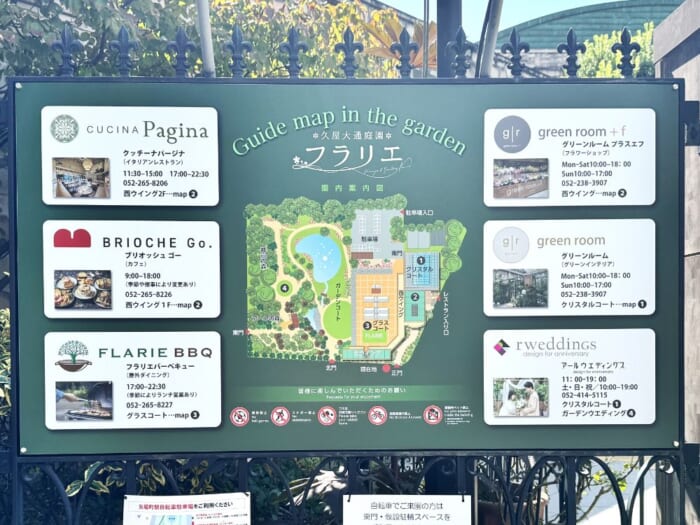 美しい花に囲まれた庭園を散歩しよう！カフェやフラワーショップもある都心の公園「久屋大通庭園フラリエ」