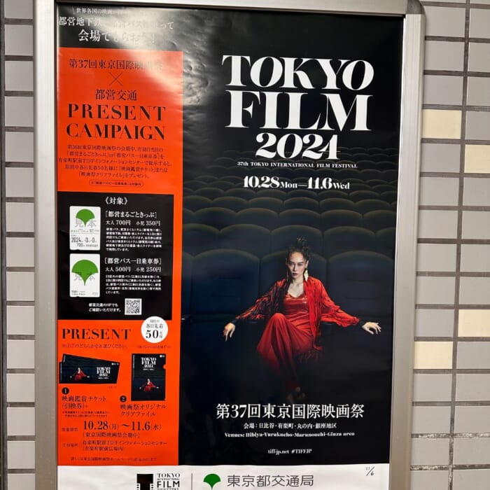 東京国際映画祭レポート