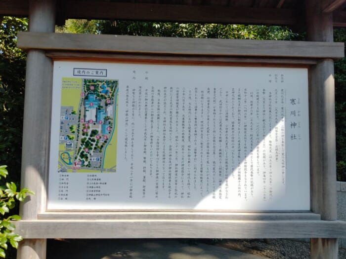 八方除けで開運体質になれる！？関東の守護神「寒川神社」へ行ってきた