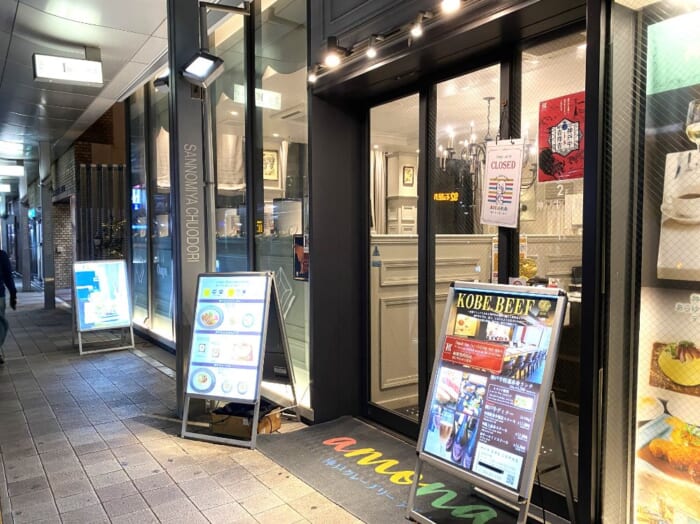 カフェ感覚で利用できる洋食店！おしゃれな店内でカジュアルに神戸牛を楽しめる「amona」