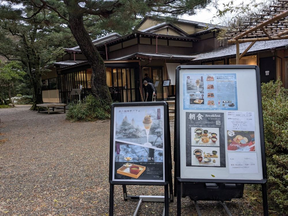 超オススメ！ 金沢・兼六園内で絶品朝ごはんを食べられる「兼六亭」