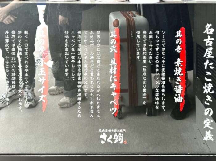 名古屋のたこ焼きはなぜ醤油味？ 大阪で生まれた“元祖”のセオリーを受け継いだ愛されグルメをチェック