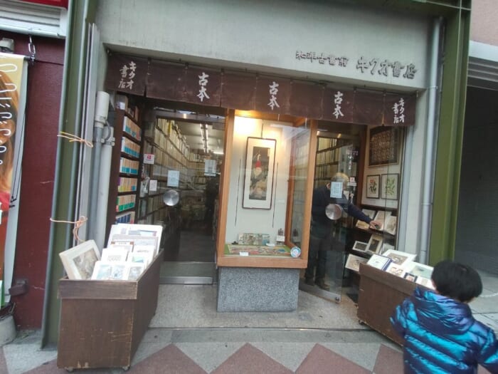 読書好きのための京都散歩―こだわりの個性派書店＆ブックカフェ6選_キクオ書店（三条）