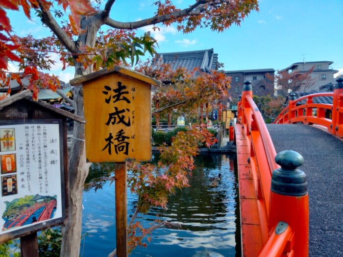 京都平安の面影を求めて巡礼―陰陽師の聖地・晴明神社＆空海ゆかりの龍神スポット・神泉苑