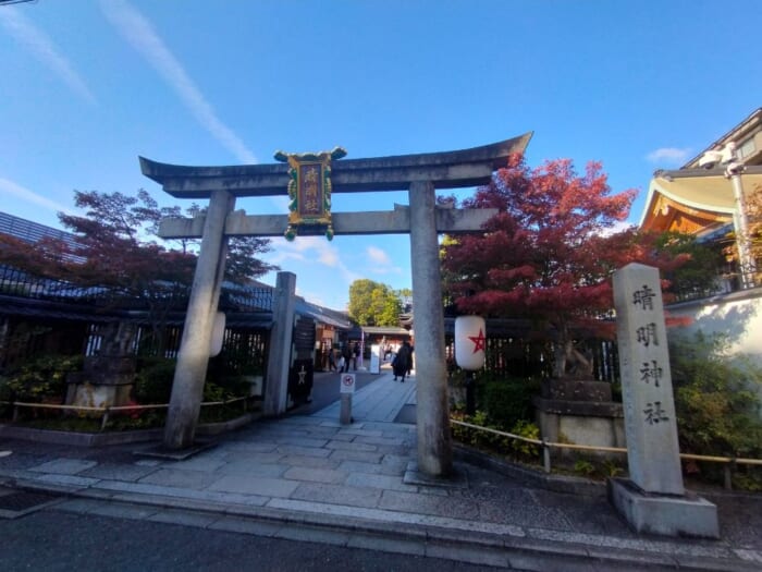 京都平安の面影を求めて巡礼―陰陽師の聖地・晴明神社＆空海ゆかりの龍神スポット・神泉苑