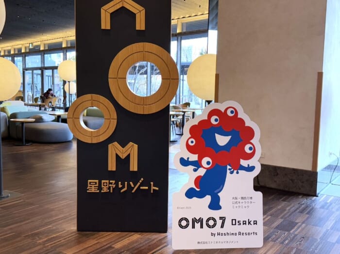 OMO7大阪 by 星野リゾートで楽しむ煌びやかなイルミネーション！ ふぐだしのおでんも楽しめる「PIKAPIKAふぐナイト」