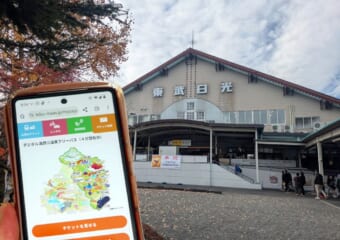 NIKKO MaaS（日光マース）フリーパスを利用して日光湯西川温泉に出かけてみた。