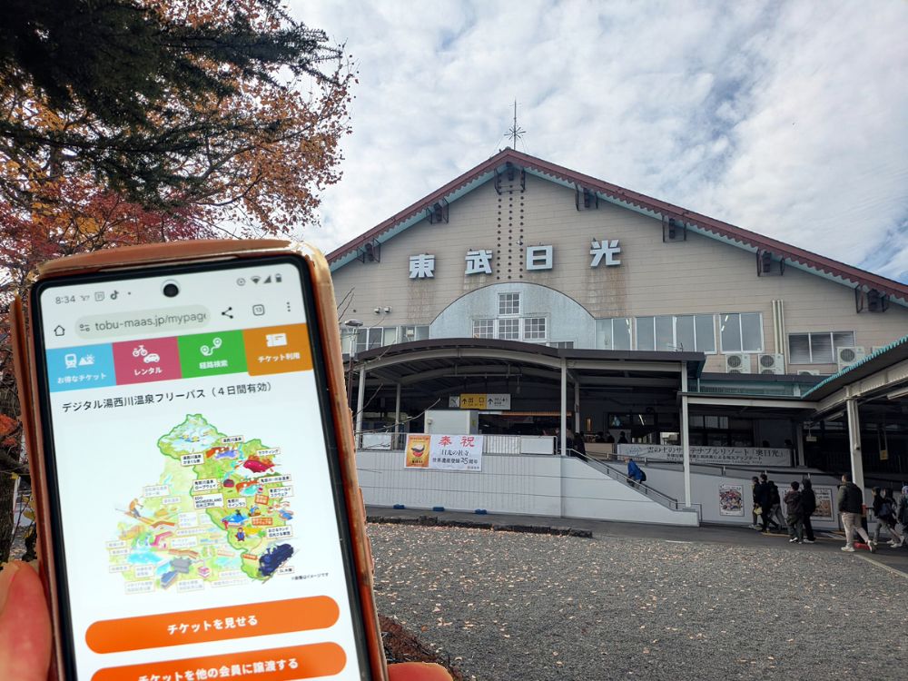 NIKKO MaaS（日光マース）フリーパスを利用して日光湯西川温泉に出かけてみた。